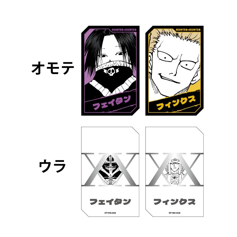 『ＨＵＮＴＥＲ×ＨＵＮＴＥＲ』キャラクターズホロカードコレクション２枚入り　第１弾　（全１０組／ランダム１組入り）　ＢＦ３