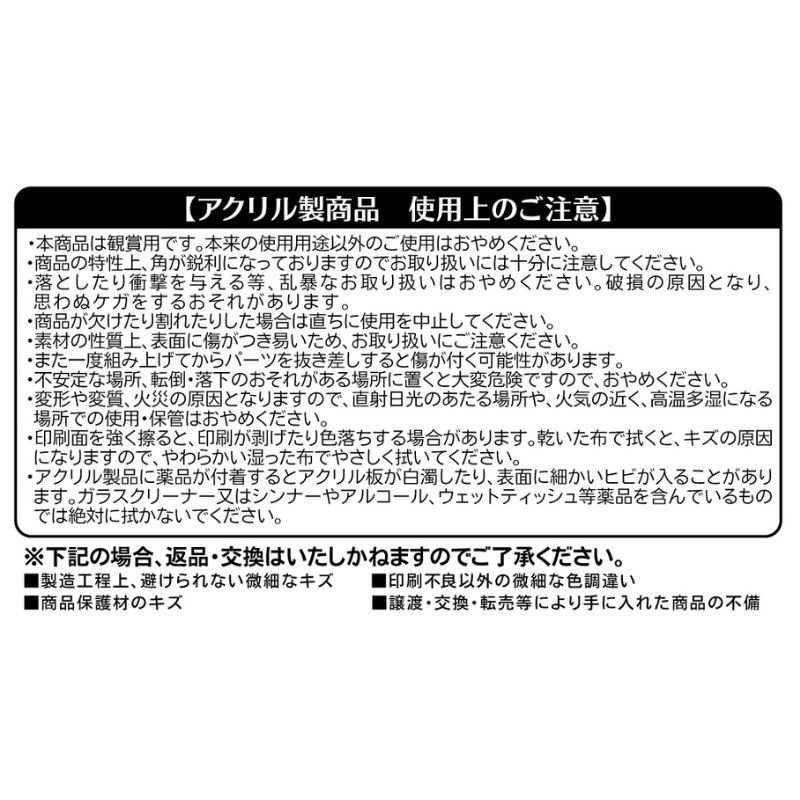 ＪＣＳ限定　『魔男のイチ』アクリルＧＩＧＡフィギュア　デスカラス　Ｖｏｌ．２　ＢＦ２