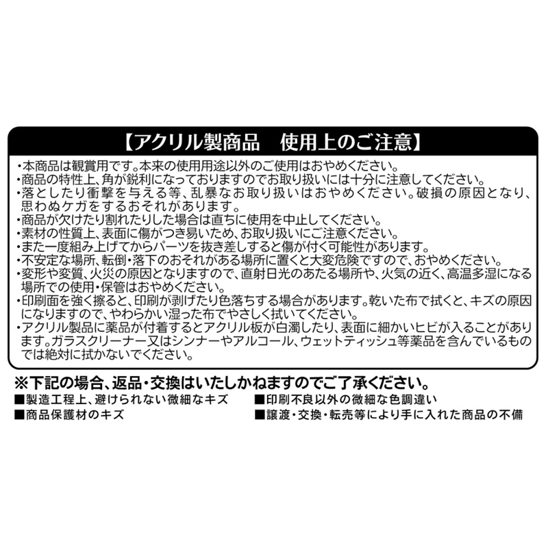ＪＣＳ限定　『忘却バッテリー』アクリルＧＩＧＡフィギュア　清峰葉流火　（都立小手指高校制服Ｖｅｒ．）　ＢＦ２