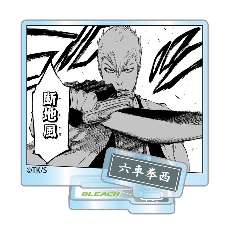 『ＢＬＥＡＣＨ』アクリルフィギュアコレクション“ＨＥＲＯＥＳ”　六車拳西　（全１０種／ランダム１種入り）　ＢＦ３