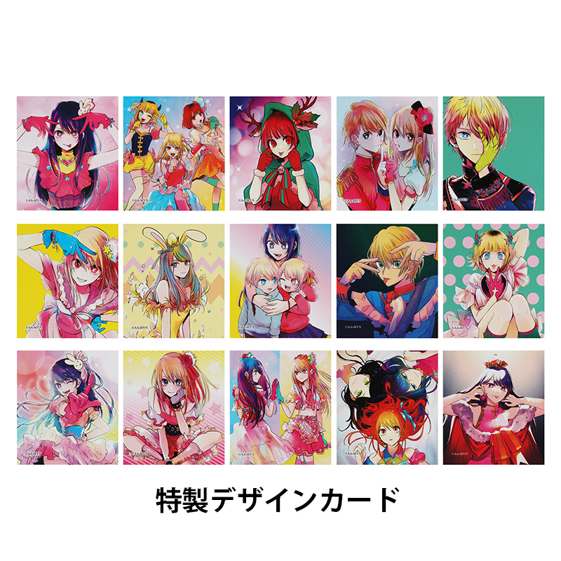 『【推しの子】』コミックカレンダー２０２５　（卓上／特製デザインカード１５枚付き）