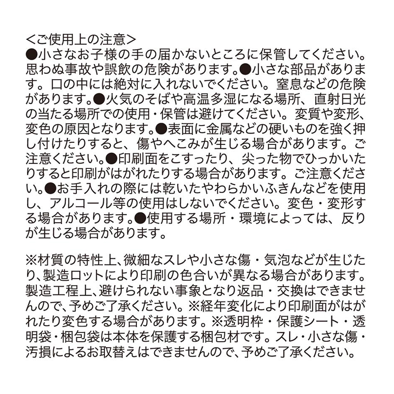 『呪術廻戦』アクリルタイル２０個セット　【呪】　ＢＣ２