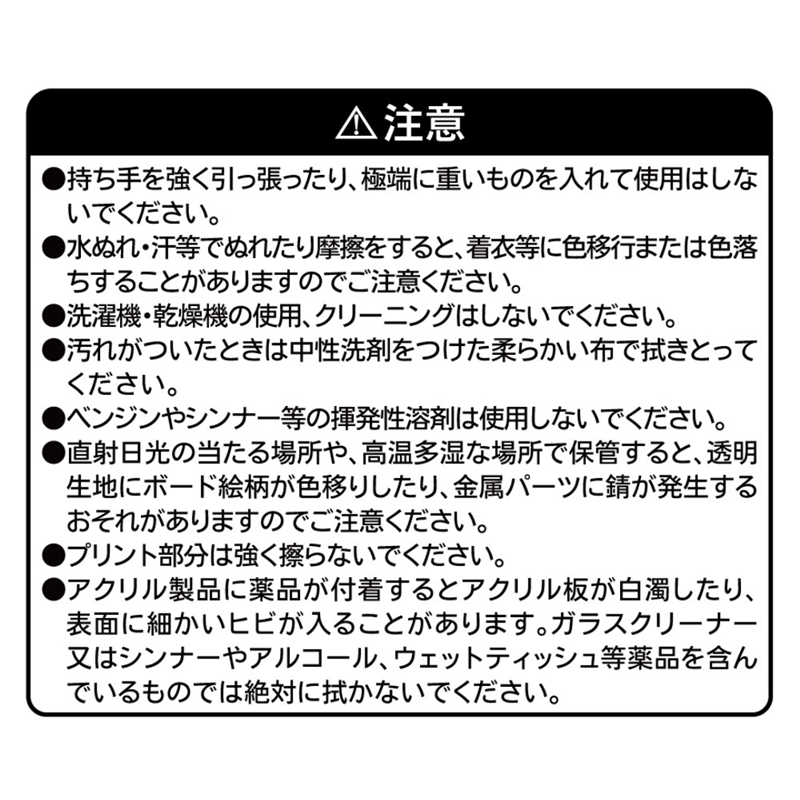 『呪術廻戦』魅せ窓☆ショルダーバッグ　（特製アクリルチャーム付き）　五条悟　ＢＣ４