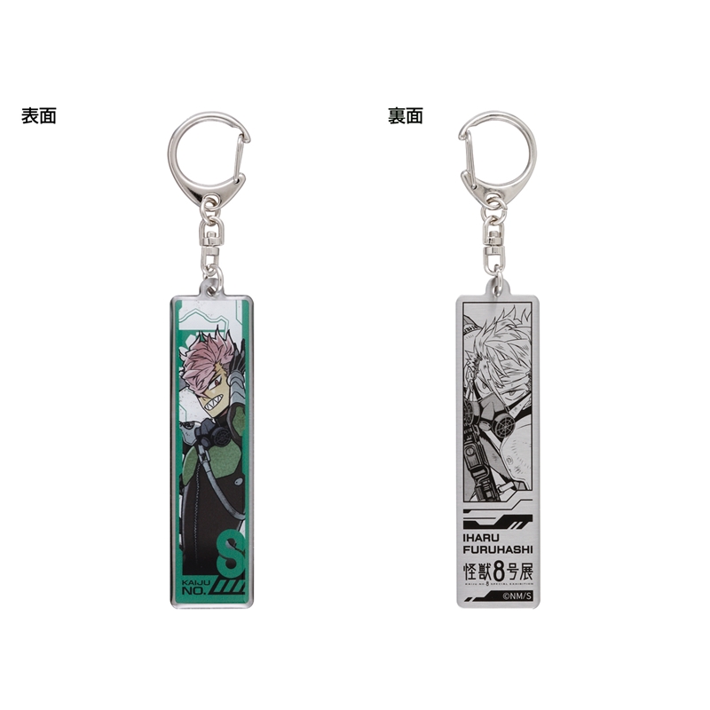 『怪獣８号』メタルキーホルダーコレクション　全種セット　（全７種入り）　＜怪獣８号展＞　ＢＤ３