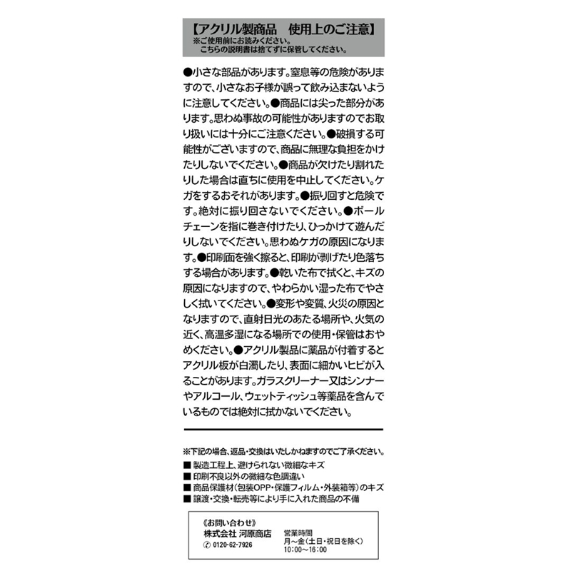 『銀魂』アクリルパズルコレクション　（全２７組／ランダム１組入り）　＜銀魂展＞ＢＤ４