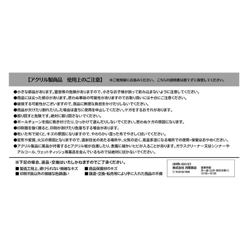 「天野明展」アクリルパズルコレクション　（全２９組／ランダム１組入り）　＜天野明展　東京凱旋＞　ＢＥ４