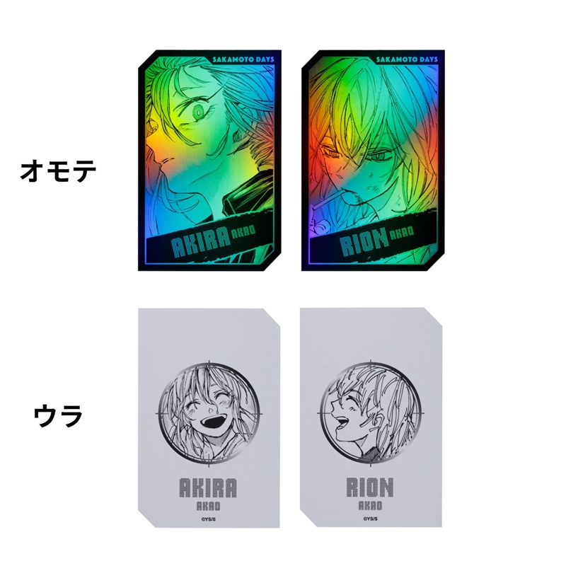 『ＳＡＫＡＭＯＴＯ　ＤＡＹＳ』キャラクターズホロカードコレクション２枚入り　第１弾　（全１０組／ランダム１組入り）　ＢＥ３