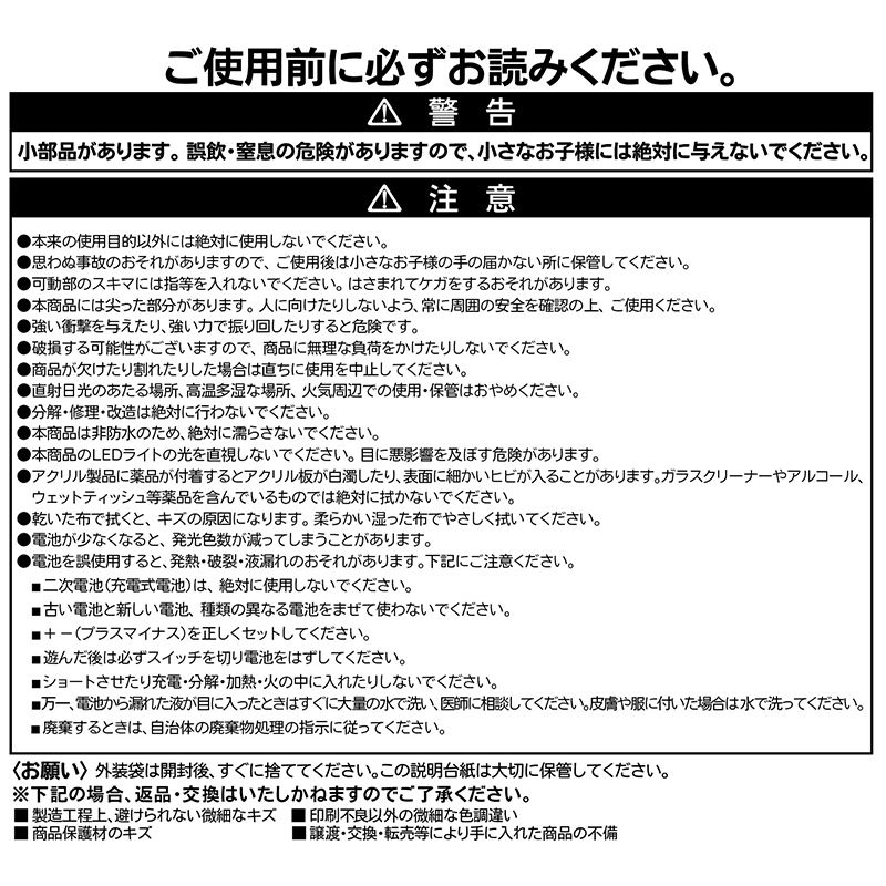 『新テニスの王子様』バースデイペンライト　越前リョーマ　（ＪＣＳ限定Ｖｅｒ．）　ＢＥ４