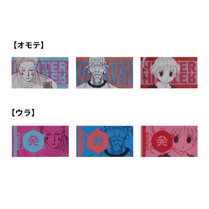 ＪＣＳ限定　『ＨＵＮＴＥＲ×ＨＵＮＴＥＲ』キャラクターズコレクションカード　第１弾　全種セット　（全２１種入り）　ＢＦ１