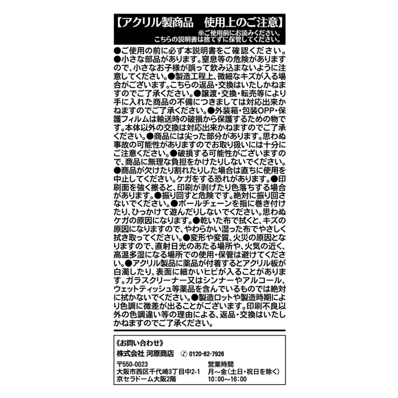 『ＯＮＥ　ＰＩＥＣＥ』アクリルパズルコレクション　第１弾　（全２７組／ランダム１組入り）　ＢＦ３