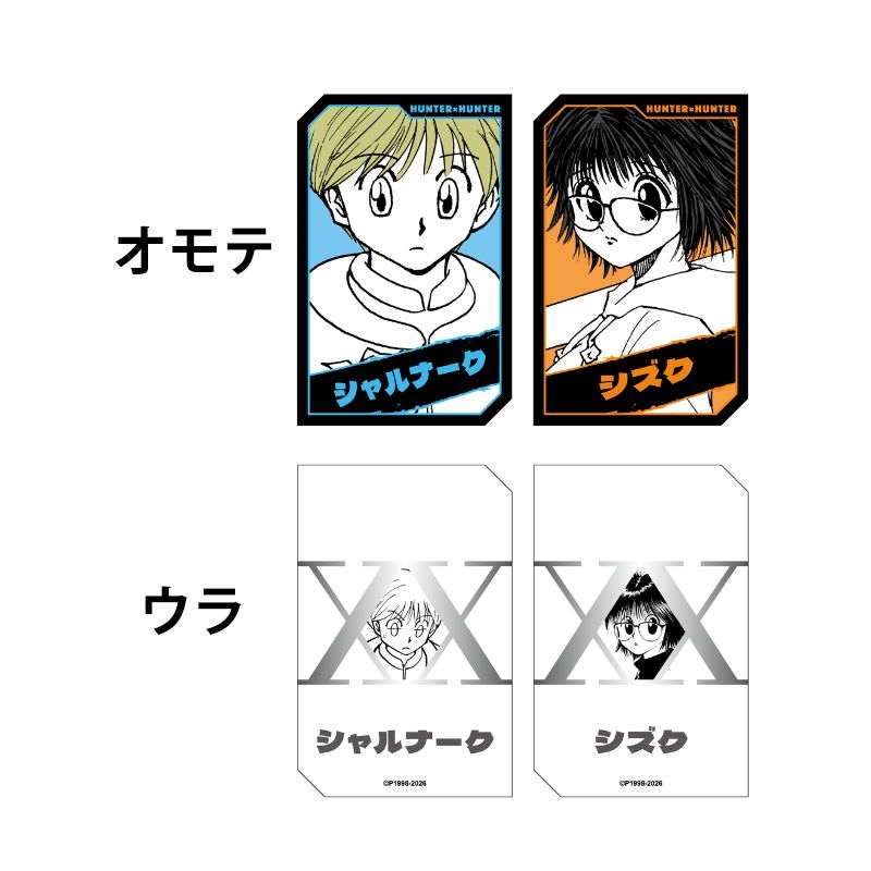 『ＨＵＮＴＥＲ×ＨＵＮＴＥＲ』キャラクターズホロカードコレクション２枚入り　第１弾　（全１０組／ランダム１組入り）　ＢＦ３