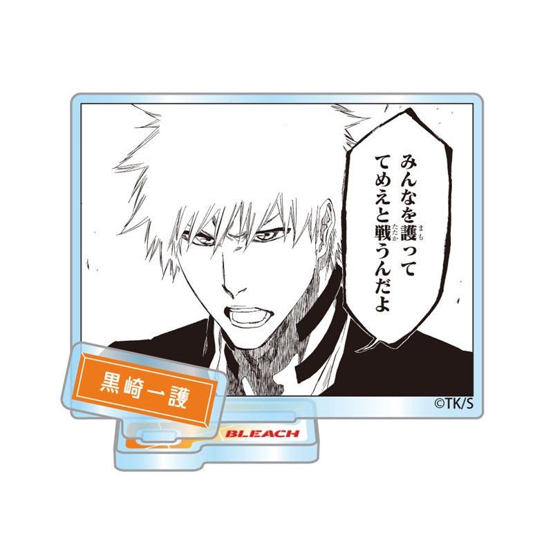 『ＢＬＥＡＣＨ』アクリルフィギュアコレクション“ＨＥＲＯＥＳ”　黒崎一護　（全１０種／ランダム１種入り）　ＢＦ３