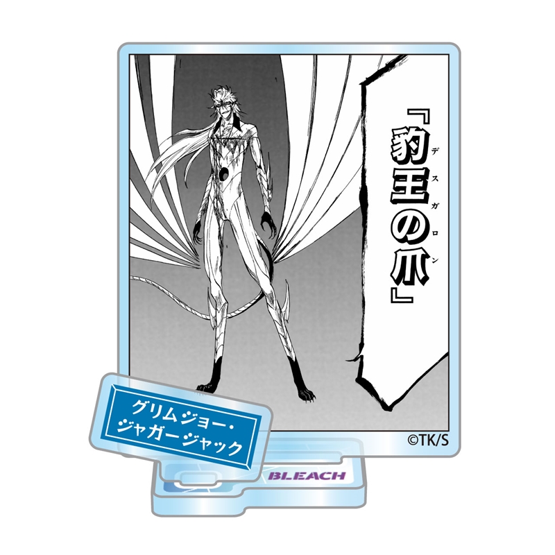 『ＢＬＥＡＣＨ』アクリルフィギュアコレクション“ＨＥＲＯＥＳ”　グリムジョー・ジャガージャック　（全１０種／ランダム１種入り）　ＢＦ３