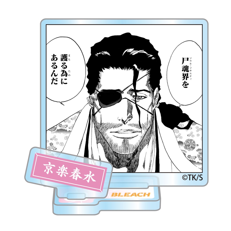『ＢＬＥＡＣＨ』アクリルフィギュアコレクション“ＨＥＲＯＥＳ”　京楽春水　（全１０種／ランダム１種入り）　ＢＦ３