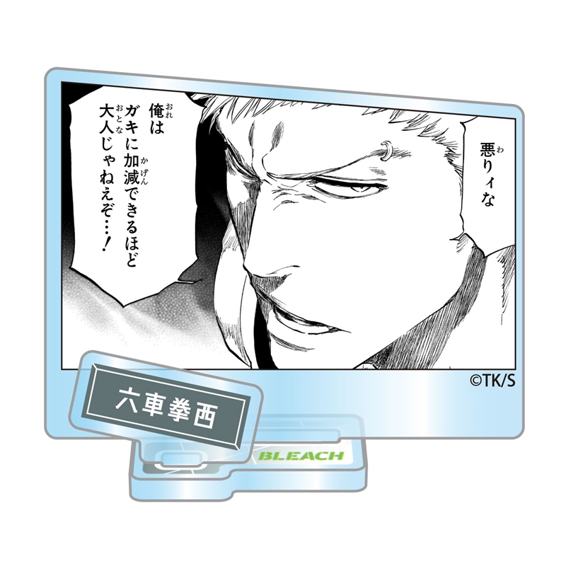 『ＢＬＥＡＣＨ』アクリルフィギュアコレクション“ＨＥＲＯＥＳ”　六車拳西　（全１０種／ランダム１種入り）　ＢＦ３