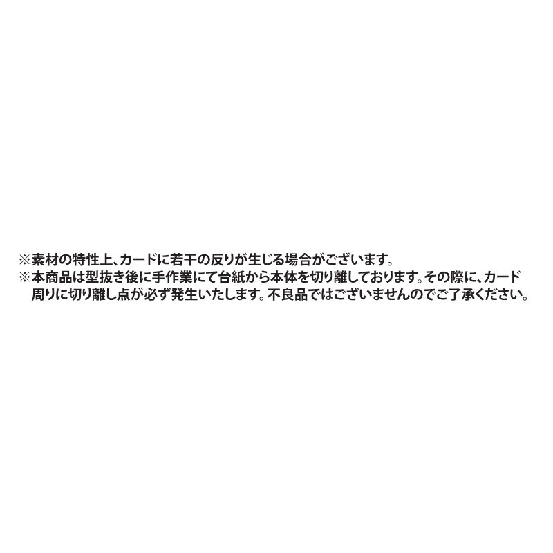ＪＣＳ限定　『銀魂』オリジナルカットカード　第１弾　ＢＯＸ付き全種セット　（全３０種入り）　ＢＦ４