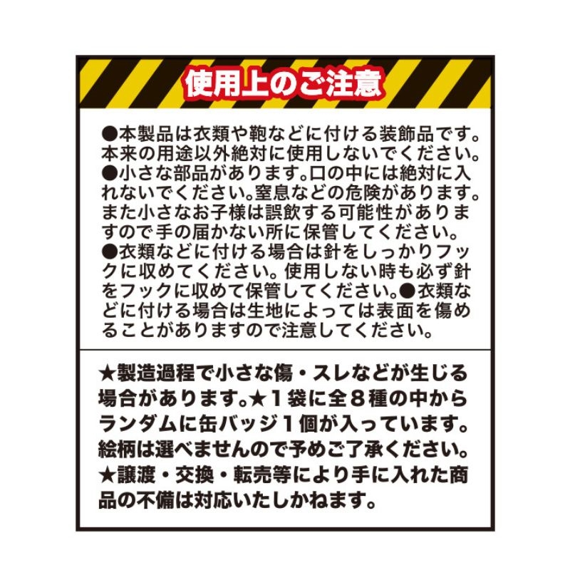 『怪獣８号』コレクション缶バッジ　怪獣８号展描きおろしｖｅｒ．　（全８種／ランダム１種入り）　＜怪獣８号展＞　ＢＤ３