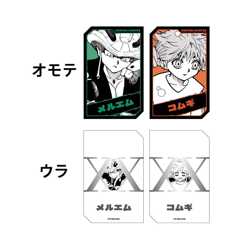 『ＨＵＮＴＥＲ×ＨＵＮＴＥＲ』キャラクターズホロカードコレクション２枚入り　第１弾　（全１０組／ランダム１組入り）　ＢＦ３