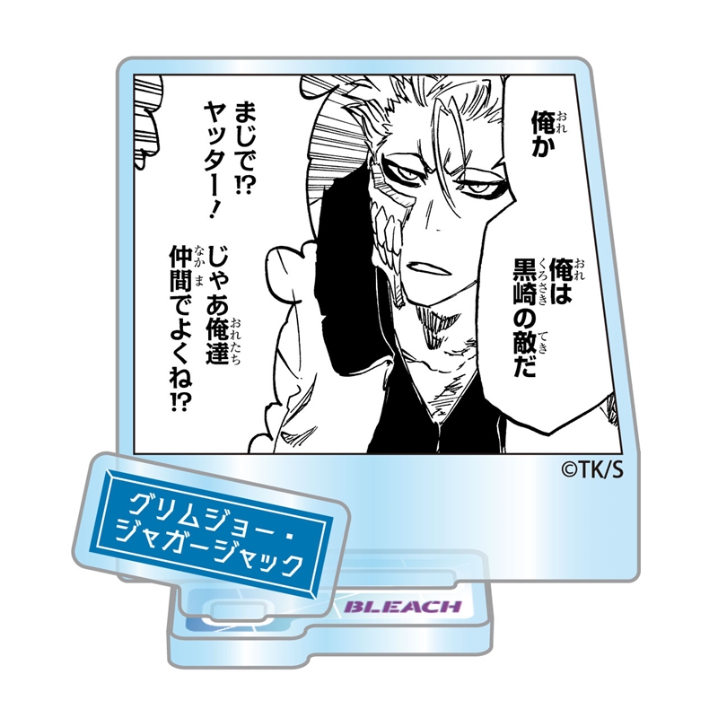 『ＢＬＥＡＣＨ』アクリルフィギュアコレクション“ＨＥＲＯＥＳ”　グリムジョー・ジャガージャック　（全１０種／ランダム１種入り）　ＢＦ３