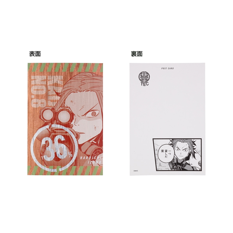 『怪獣８号』解放戦力ポストカードコレクション　全種セット　（全９種入り）　＜怪獣８号展＞　ＢＤ３