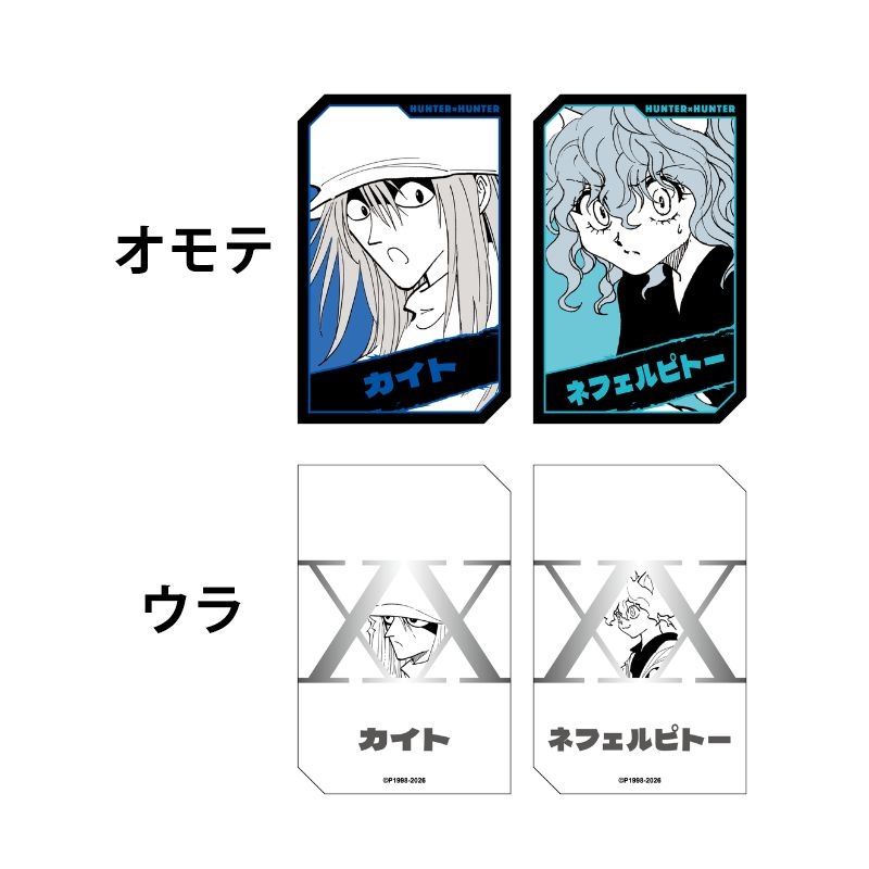 『ＨＵＮＴＥＲ×ＨＵＮＴＥＲ』キャラクターズホロカードコレクション２枚入り　第１弾　（全１０組／ランダム１組入り）　ＢＦ３