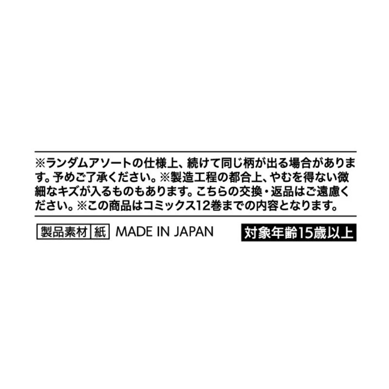 『怪獣８号』名刺カードコレクション　（全２４種／ランダム３種入り）　＜怪獣８号展＞　ＢＤ３