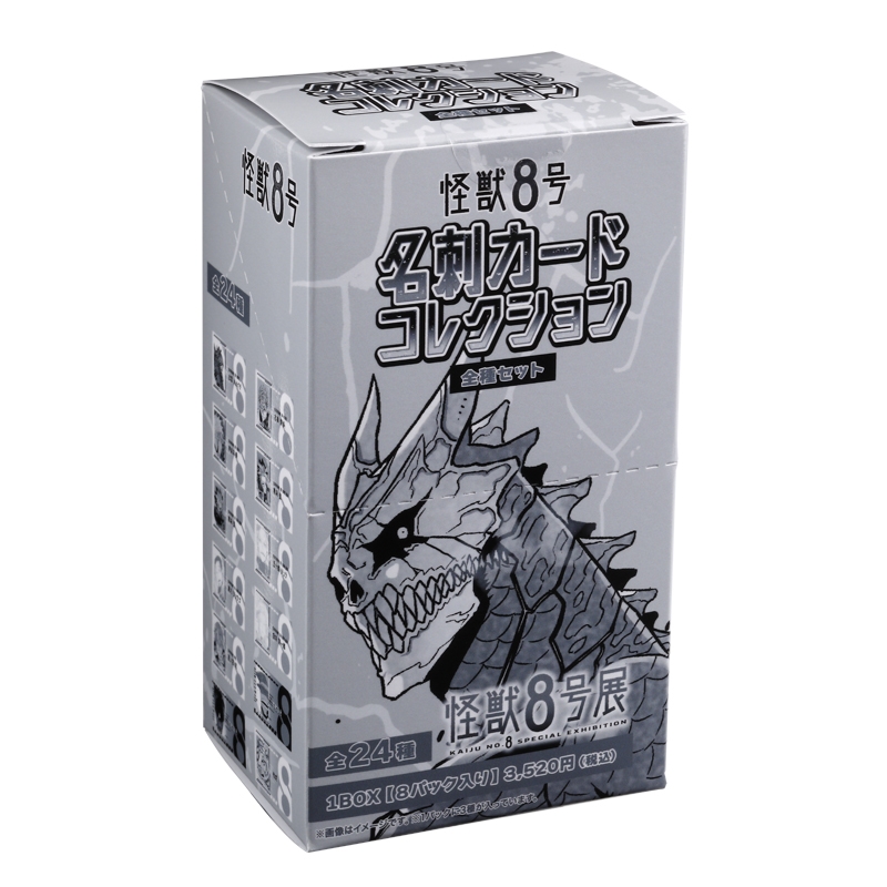 『怪獣８号』名刺カードコレクション　全種セット　（全２４種入り）　＜怪獣８号展＞　ＢＤ３