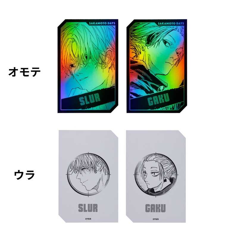 『ＳＡＫＡＭＯＴＯ　ＤＡＹＳ』キャラクターズホロカードコレクション２枚入り　第１弾　（全１０組／ランダム１組入り）　ＢＥ３