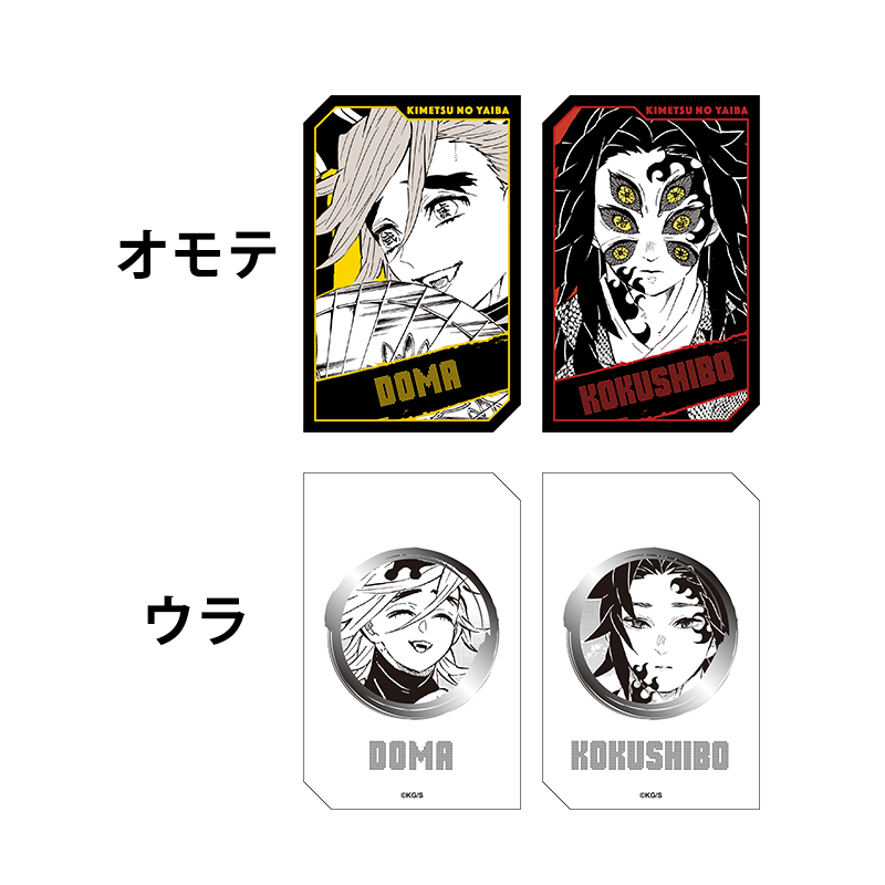 『鬼滅の刃』キャラクターズホロカードコレクション２枚入り　第１弾　（全１０組／ランダム１組入り）　ＢＥ４－ＪＳ