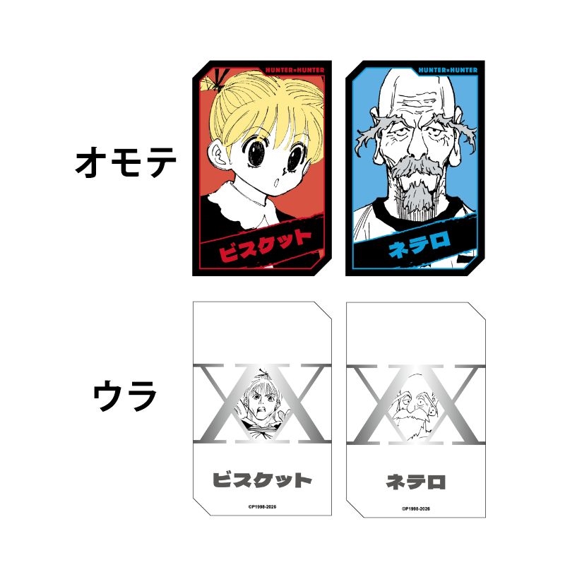 『ＨＵＮＴＥＲ×ＨＵＮＴＥＲ』キャラクターズホロカードコレクション２枚入り　第１弾　（全１０組／ランダム１組入り）　ＢＦ３