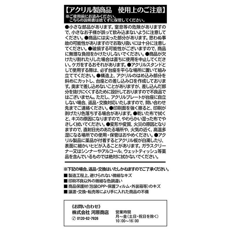 『ＢＬＥＡＣＨ』アクリルフィギュアコレクション“ＨＥＲＯＥＳ”　バズビー　（全１０種／ランダム１種入り）　ＢＦ３
