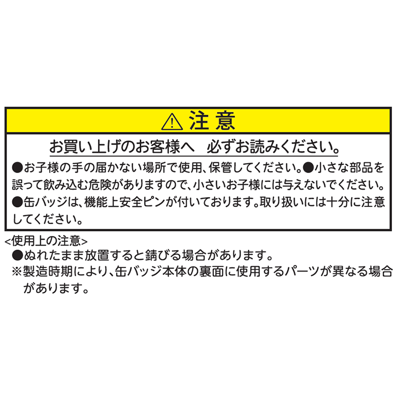 『ハイキュー！！』デコレクション缶バッジ　第３弾　（全１２種／ランダム１種入り）　＜ハイキュー！！　ＦＡＮ　ＰＡＲＫ＞　ＢＥ２