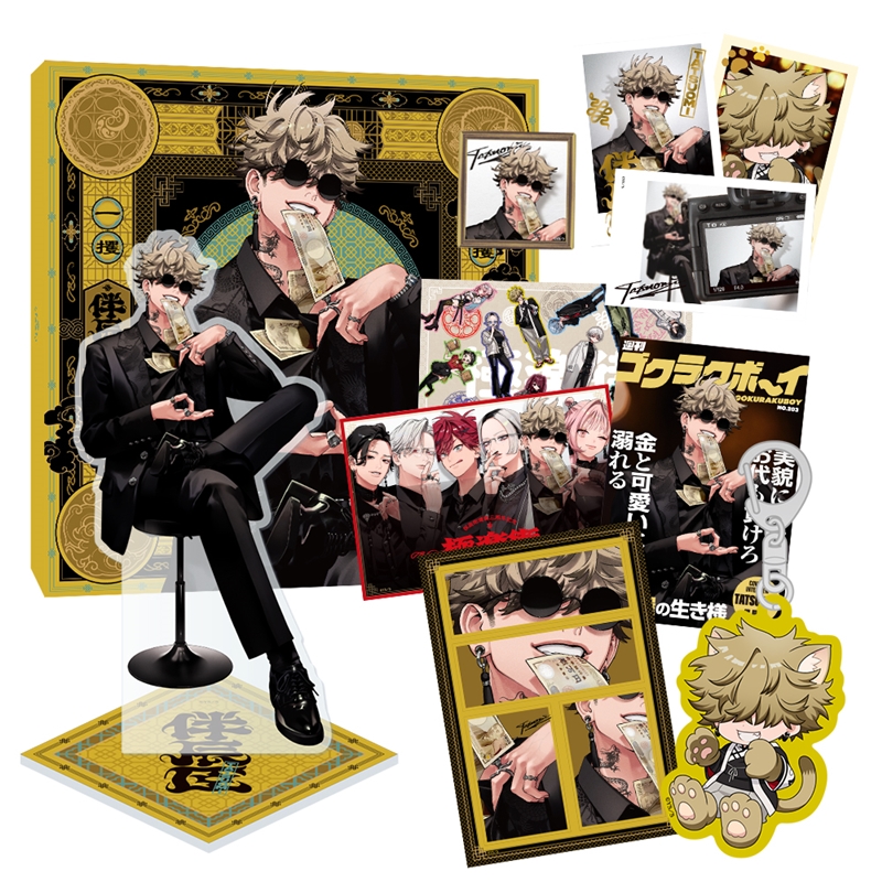 『極楽街』スペシャルボックスセット【近すぎて美しい極近店ｖｅｒ】辰臣