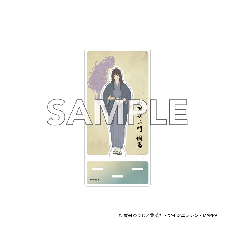 『地獄楽』　アクリルスタンド　山田浅ェ門　桐馬