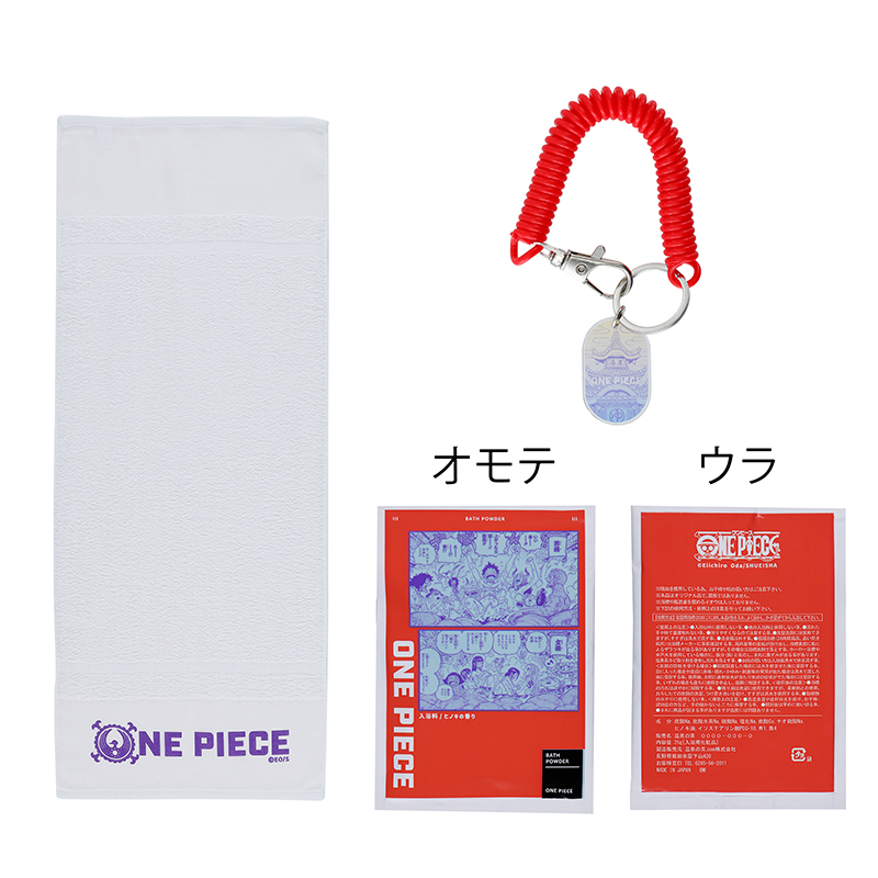 『ＯＮＥ　ＰＩＥＣＥ』おふろでひと休みセット（入浴剤・タオル・アクリルキーホルダー）　ＢＣ４－ＪＦ