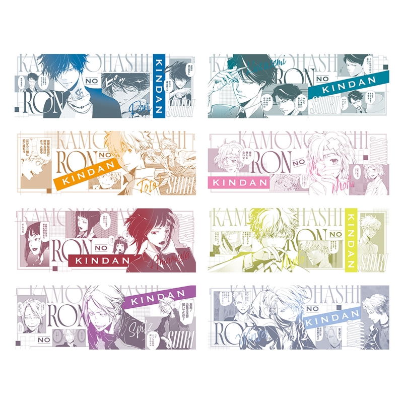 『鴨乃橋ロンの禁断推理』キャラポスコレクション　（全８種／ランダム１種入り）　＜天野明展＞　ＢＤ２