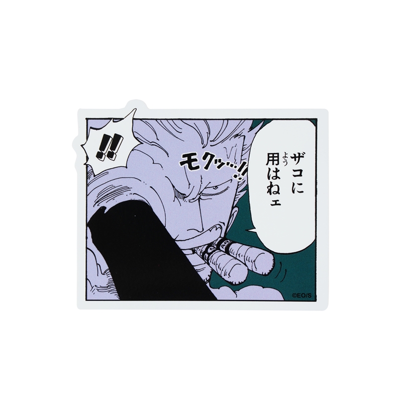 『ＯＮＥ　ＰＩＥＣＥ』コマステッカー　ザコに用はねェ　ＢＤ２
