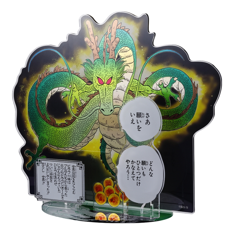 『ＤＲＡＧＯＮ　ＢＡＬＬ』箔入りアクリルＧＩＧＡフィギュア　神龍　ＢＤ２