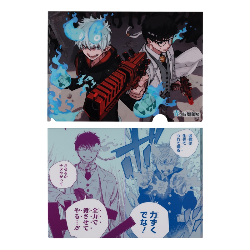 『青の祓魔師』クリアファイル　【奥村燐＆奥村雪男】　（Ａ４サイズ）　＜青の祓魔師展＞　ＢＥ１