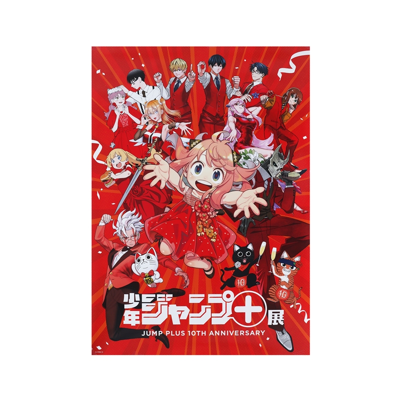 「少年ジャンプ＋」Ｂ２ポスター　（キービジュアル）　＜少年ジャンプ＋展＞　ＢＥ２