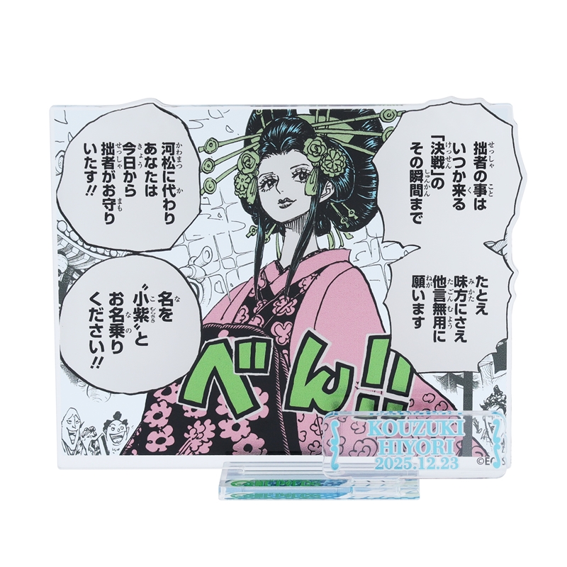『ＯＮＥ　ＰＩＥＣＥ』バースデイ名場面ジオラマフィギュア－ｋｉｒａｔ☆－　（箔入りアクリル）　光月日和　ＢＥ４