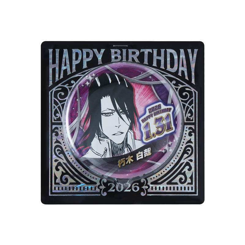 『ＢＬＥＡＣＨ』バースデイ缶バッジ　朽木白哉　ＢＦ１