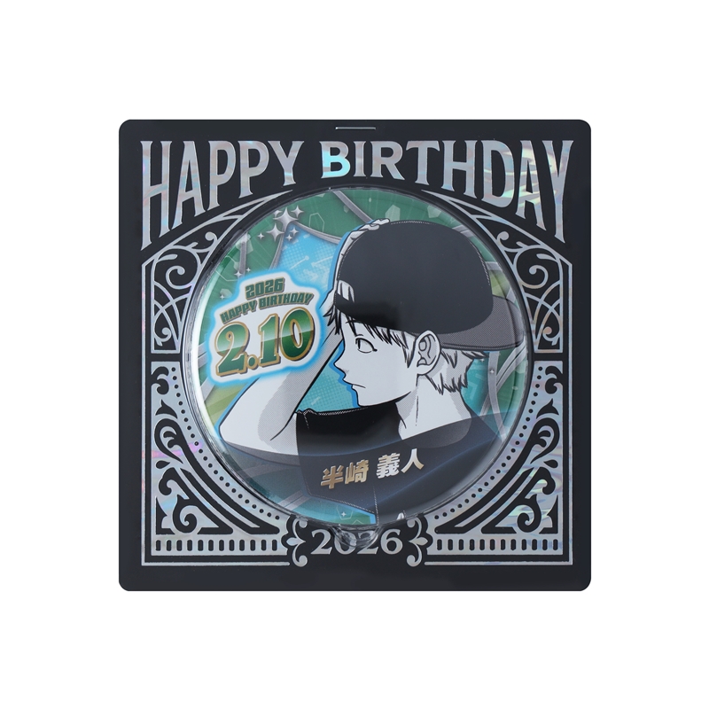『ワールドトリガー』バースデイ缶バッジ　半崎義人　ＢＦ１