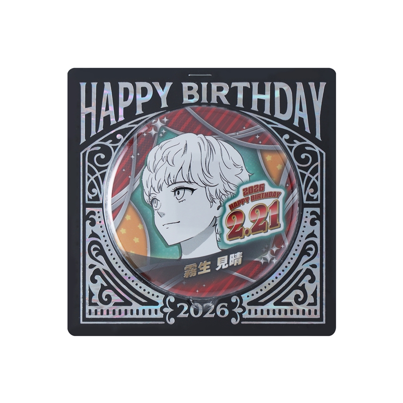 『ウィッチウォッチ』バースデイ缶バッジ　霧生見晴　ＢＦ１