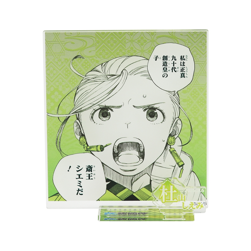 『青の祓魔師』バースデイ名場面ジオラマフィギュア－ｋｉｒａｔ☆－　（箔入りアクリル）　杜山しえみ　ＢＦ１ シートサイズ：約幅95mm×高さ145mm