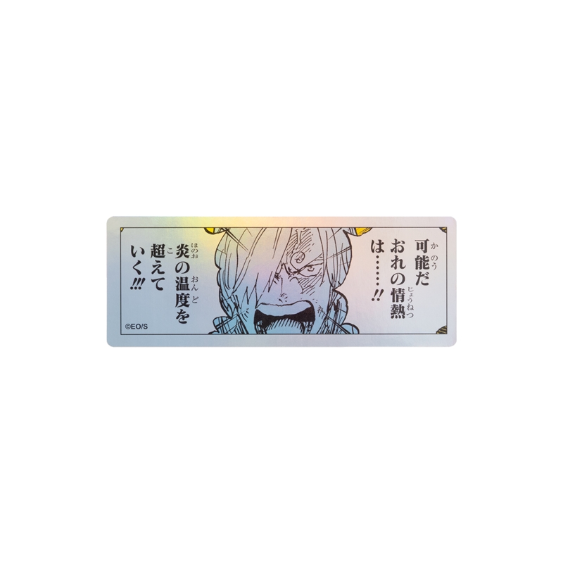 『ＯＮＥ　ＰＩＥＣＥ』ＨＯＬＯＧＲＡＭ　ＫＯＭＡ　ＳＴＩＣＫＥＲ　可能だおれの情熱は……！！炎の温度を超えていく！！！　ＢＦ１－ＴＪＳ