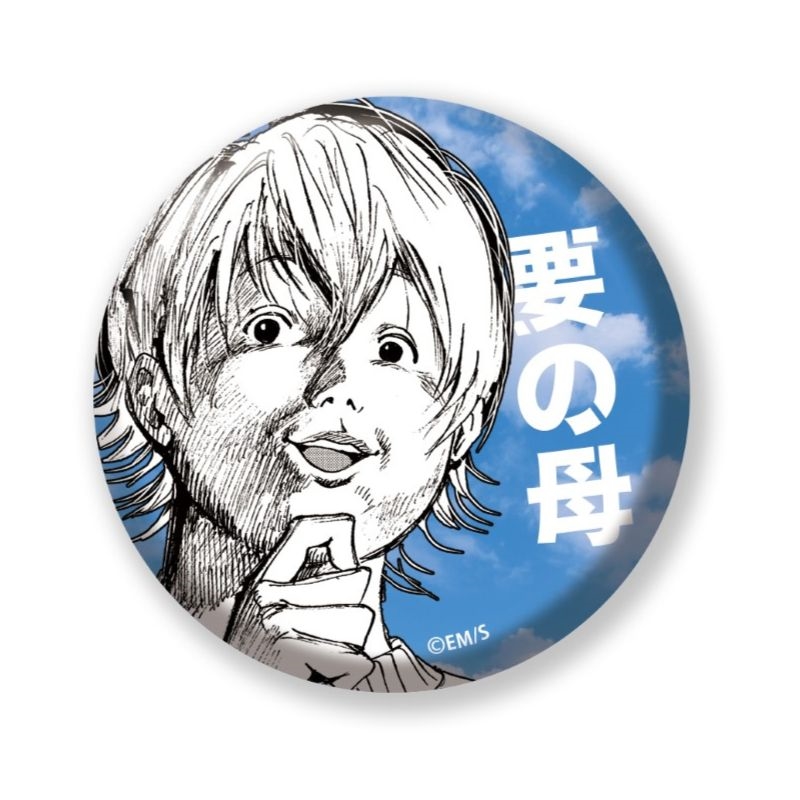 完全受注生産「少年ジャンプ＋」オールスター缶バッジ　『忘却バッテリー』　第１弾　［４０　要の母］　ＢＥ４