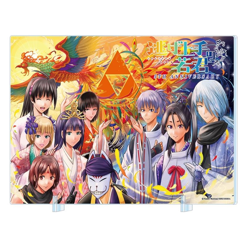 完全受注生産『逃げ上手の若君』箔入りアクリルアート　－連載５周年突破記念Ｖｅｒ．－　ＢＦ１