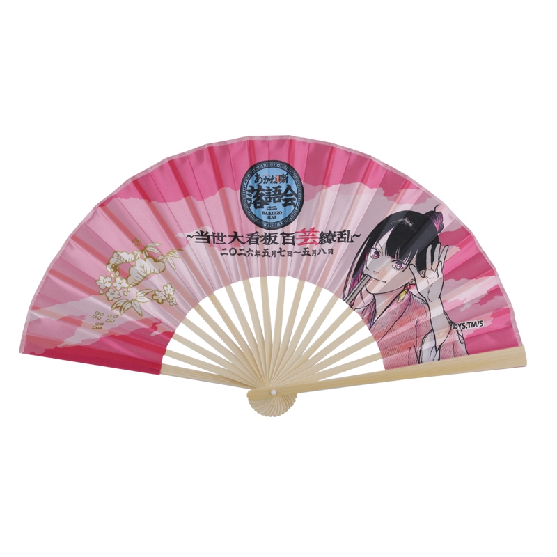 『あかね噺』扇子　＜あかね噺落語会＞　ＢＦ２