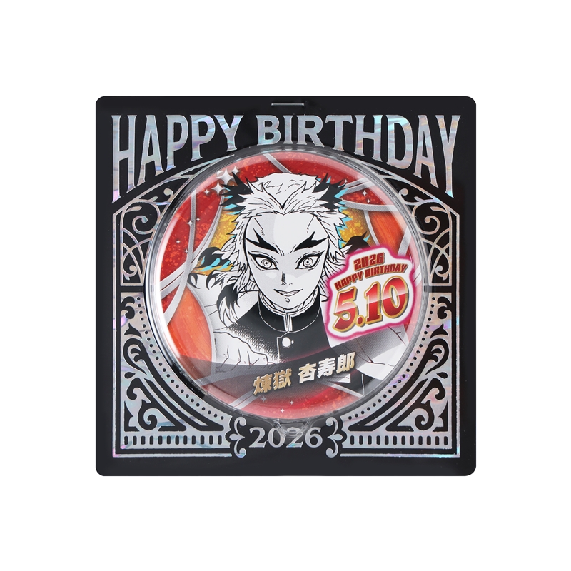 『鬼滅の刃』バースデイ缶バッジ　煉獄杏寿郎　ＢＦ２